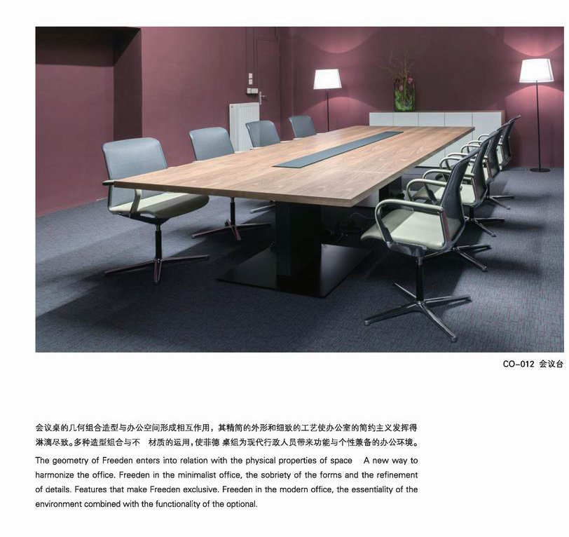 深圳辦公家具采購(gòu)